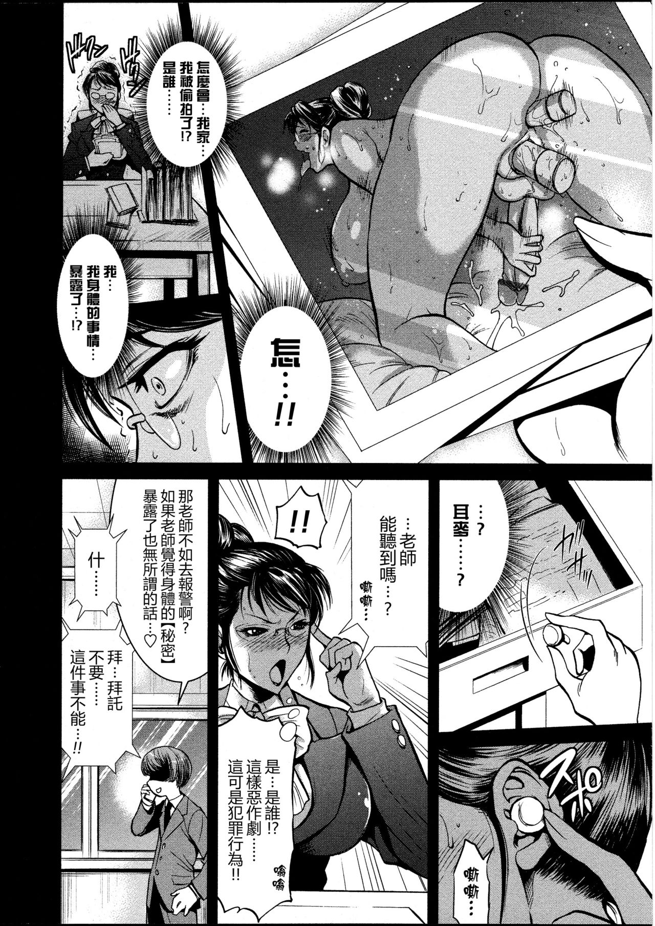 Mika-sensei no Yuutsu page 5 full