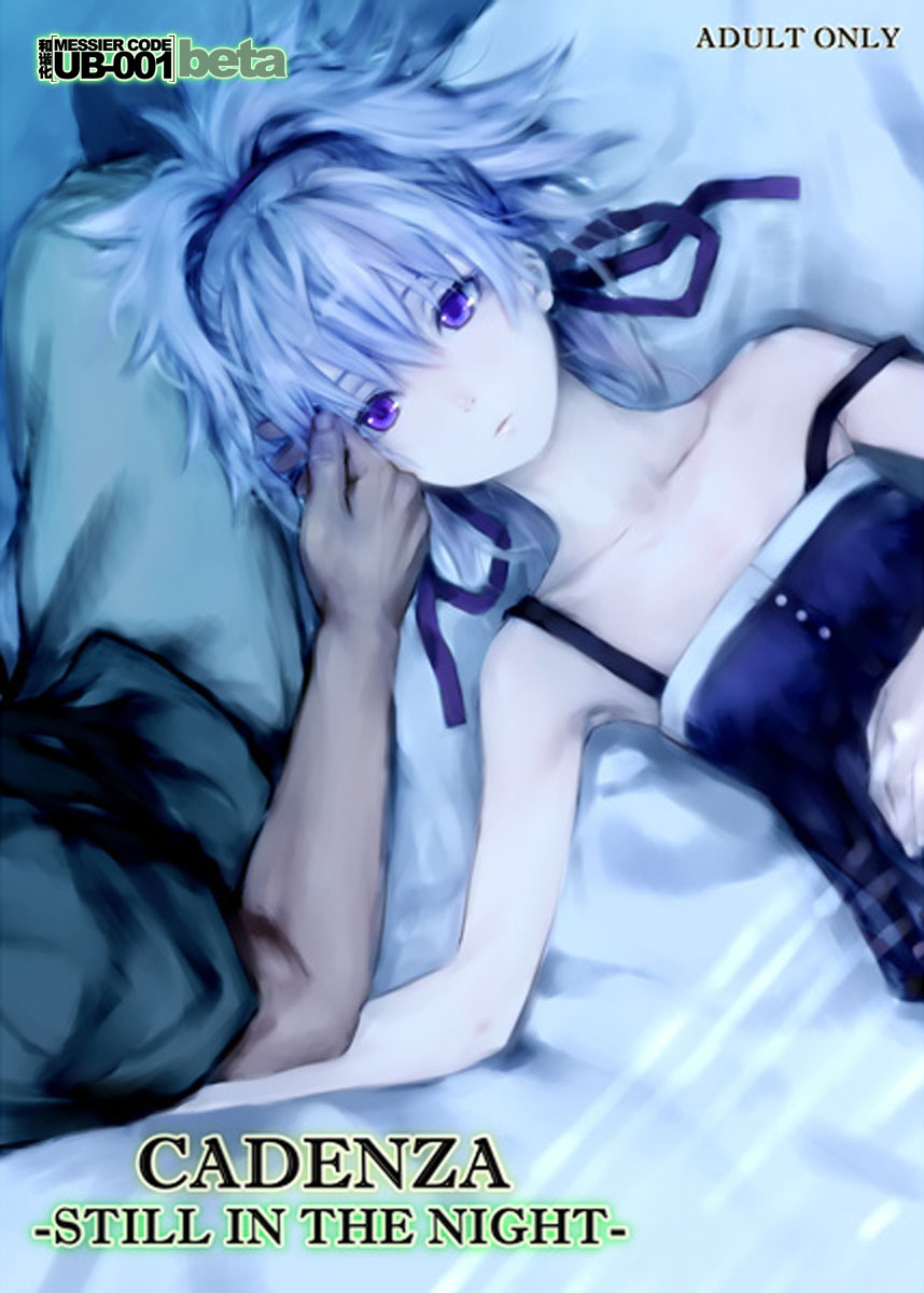 CADENZA -STILL IN THE NIGHT- page 1 full