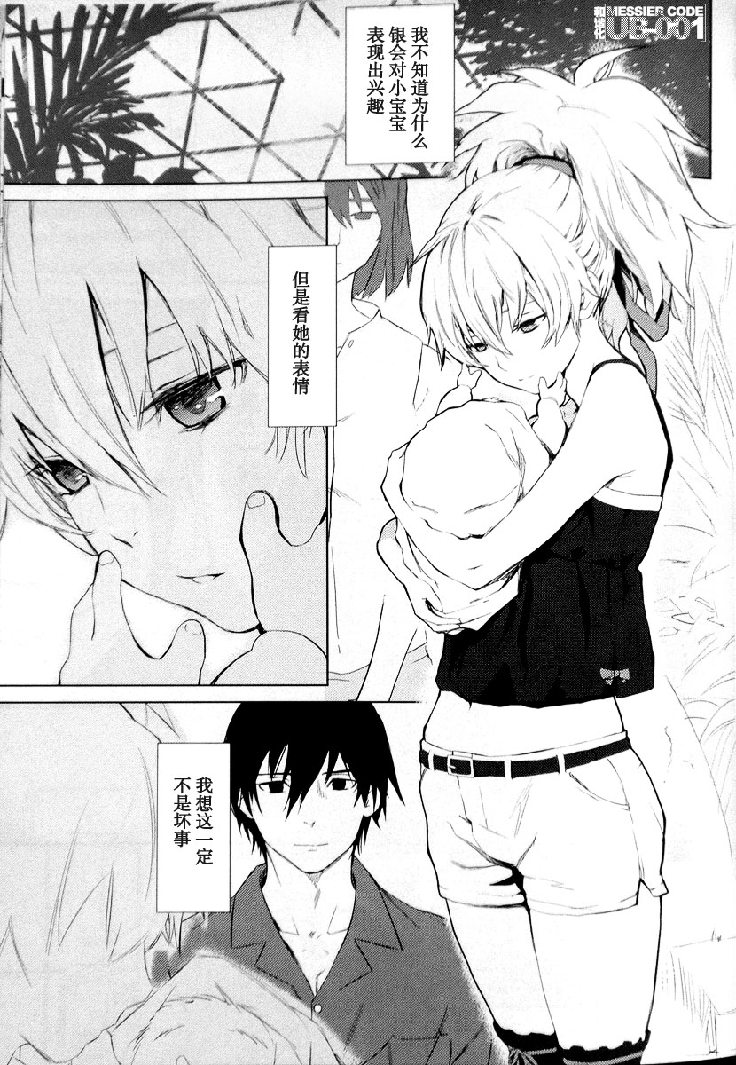 CADENZA -STILL IN THE NIGHT- page 2 full