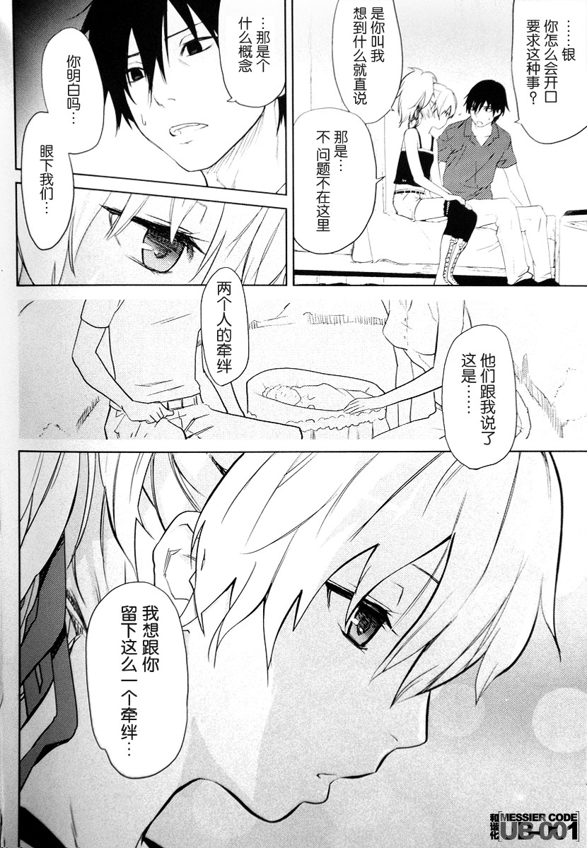 CADENZA -STILL IN THE NIGHT- page 5 full