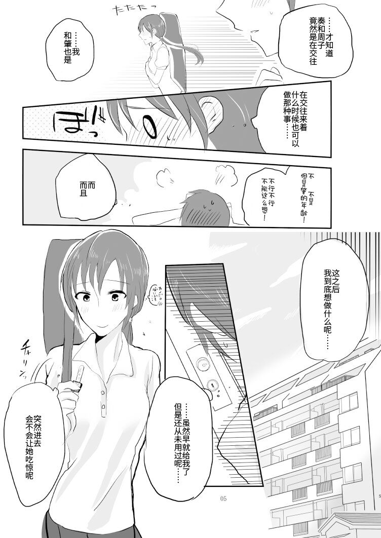  Obsessed  page 4 full