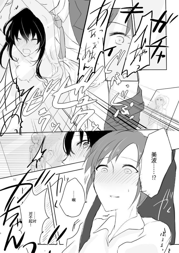  Obsessed  page 5 full