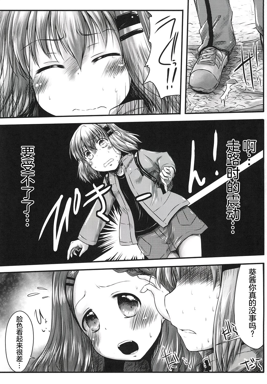 Watashi no Shinrin Genkai wa Mada Toppa Shitenai! page 4 full