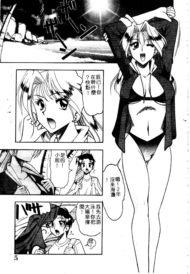 Midara na Natsu page 3 full