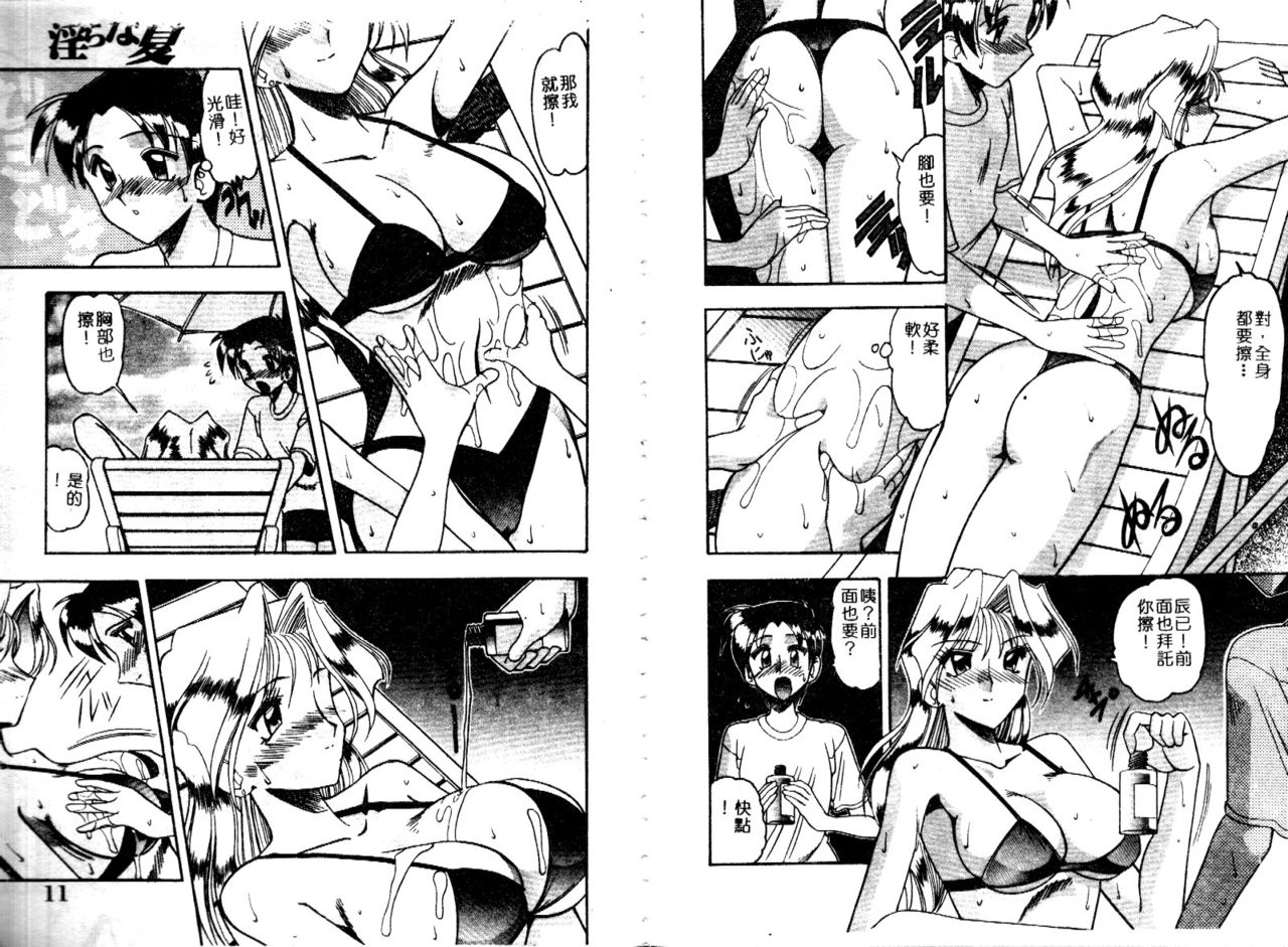 Midara na Natsu page 6 full