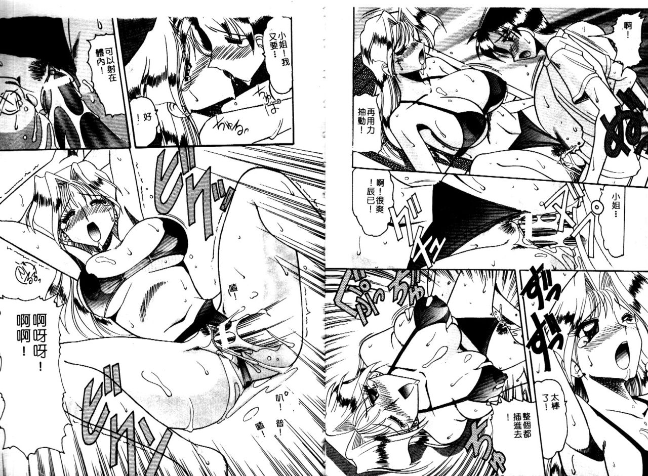 Midara na Natsu page 9 full