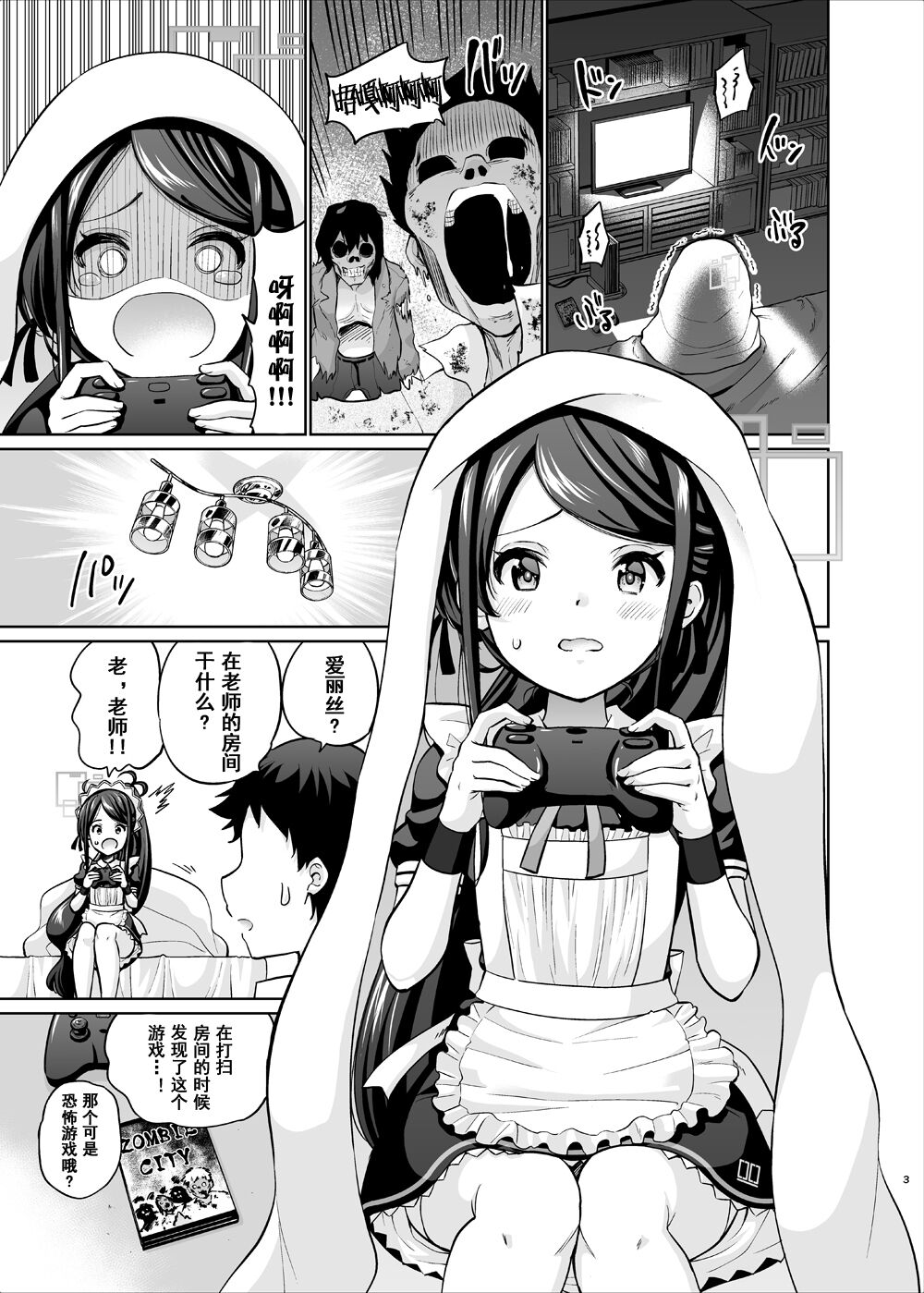 Goumou Maid Alice wa Suki desu ka - Do you like hairy maids Alice? page 2 full