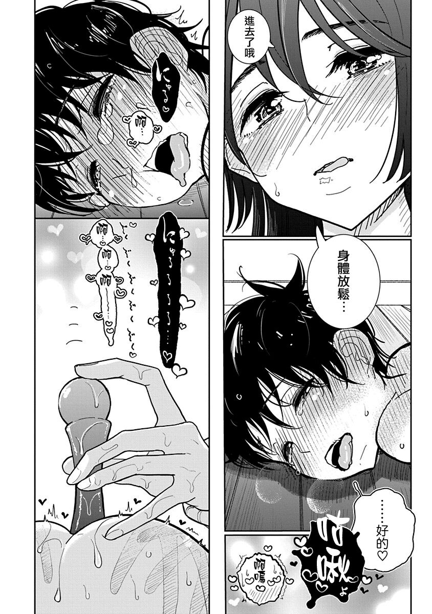 Anata ga Amaku Nedaru made Ch.24 | 在你嬌聲求我之前 第24話 page 5 full