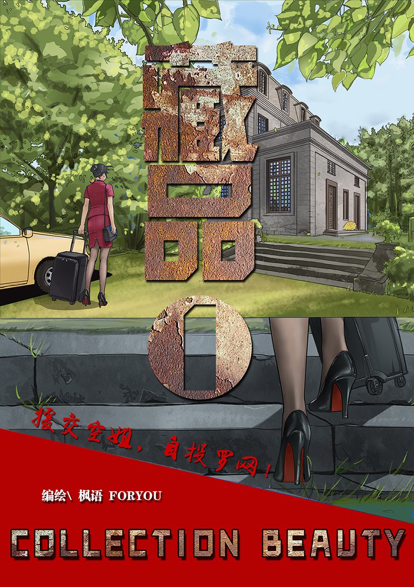 Collection beauty2 page 3 full