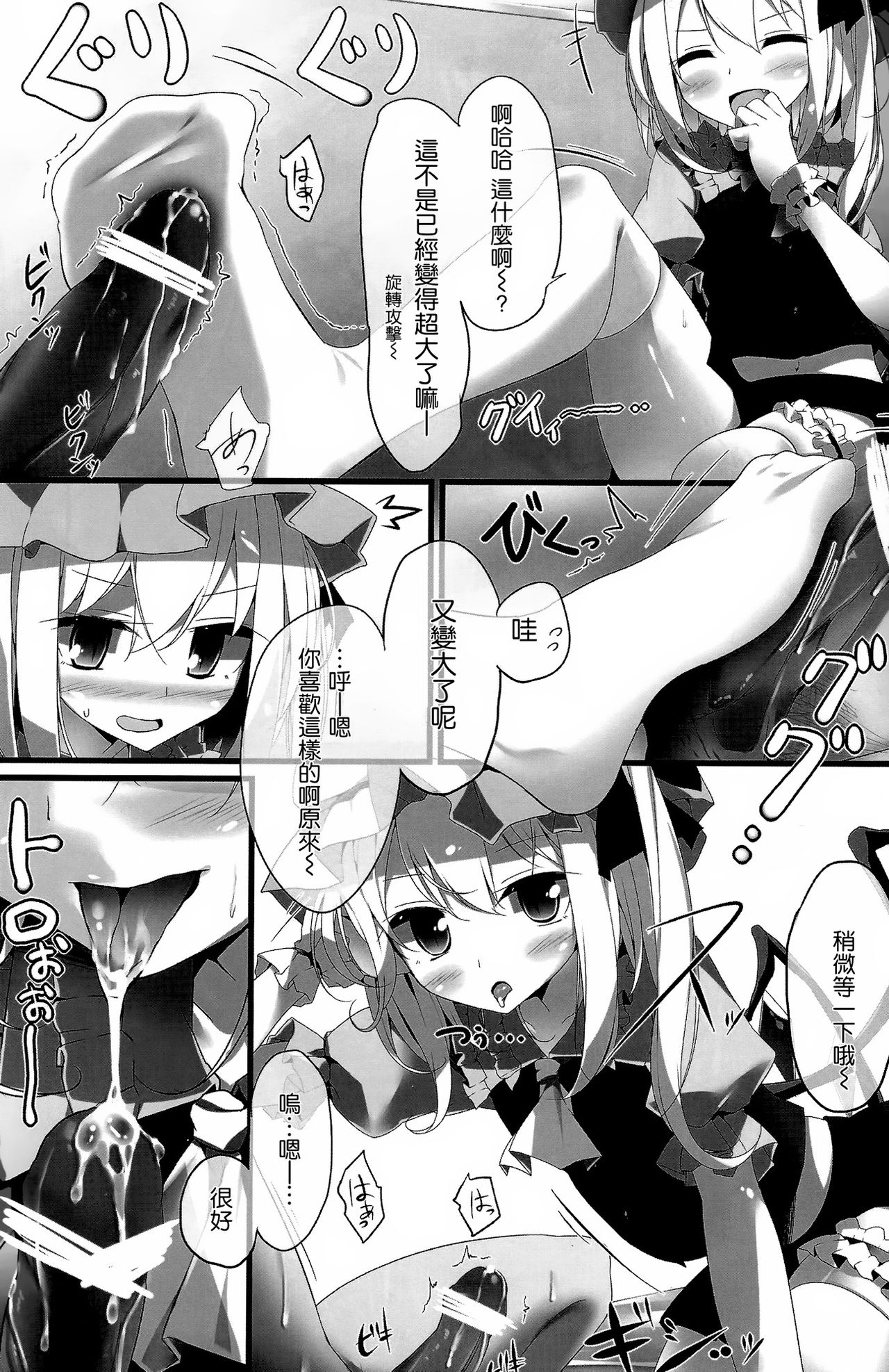 Flan-chan Kutsushita Bon page 9 full