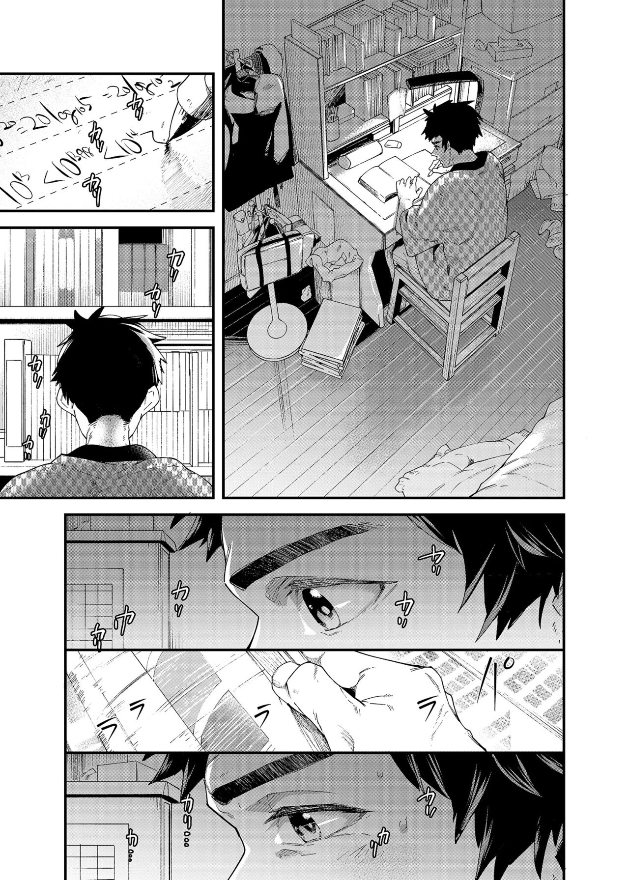 Gakkimatsu Seikinou Chousa -Jii ni Kansuru Hikoukai Enquete- | 學期末性機能調查 page 6 full