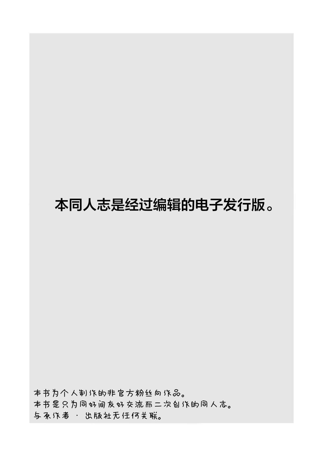 Haiboku Yuuri-chan 2 page 3 full