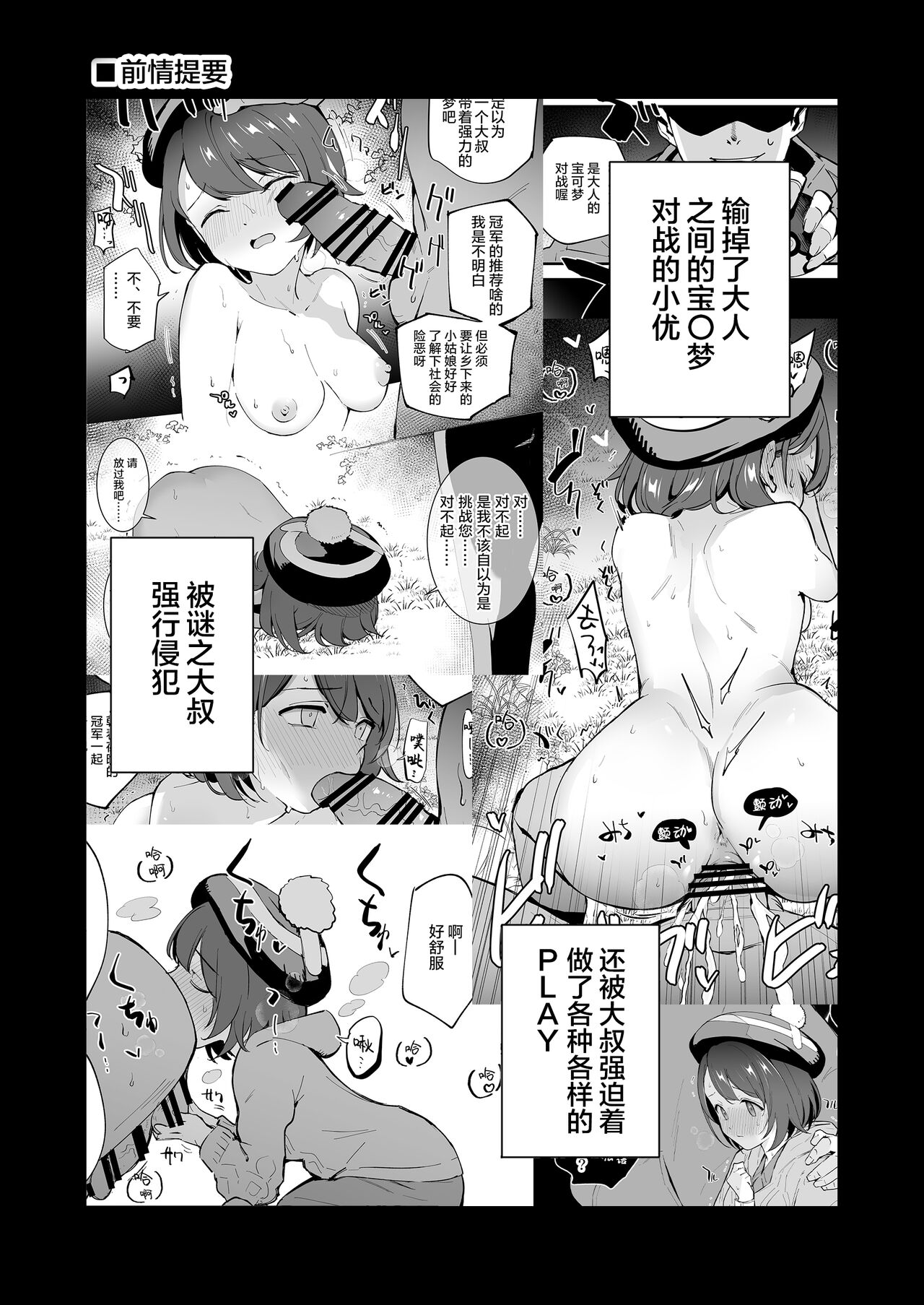 Haiboku Yuuri-chan 2 page 4 full