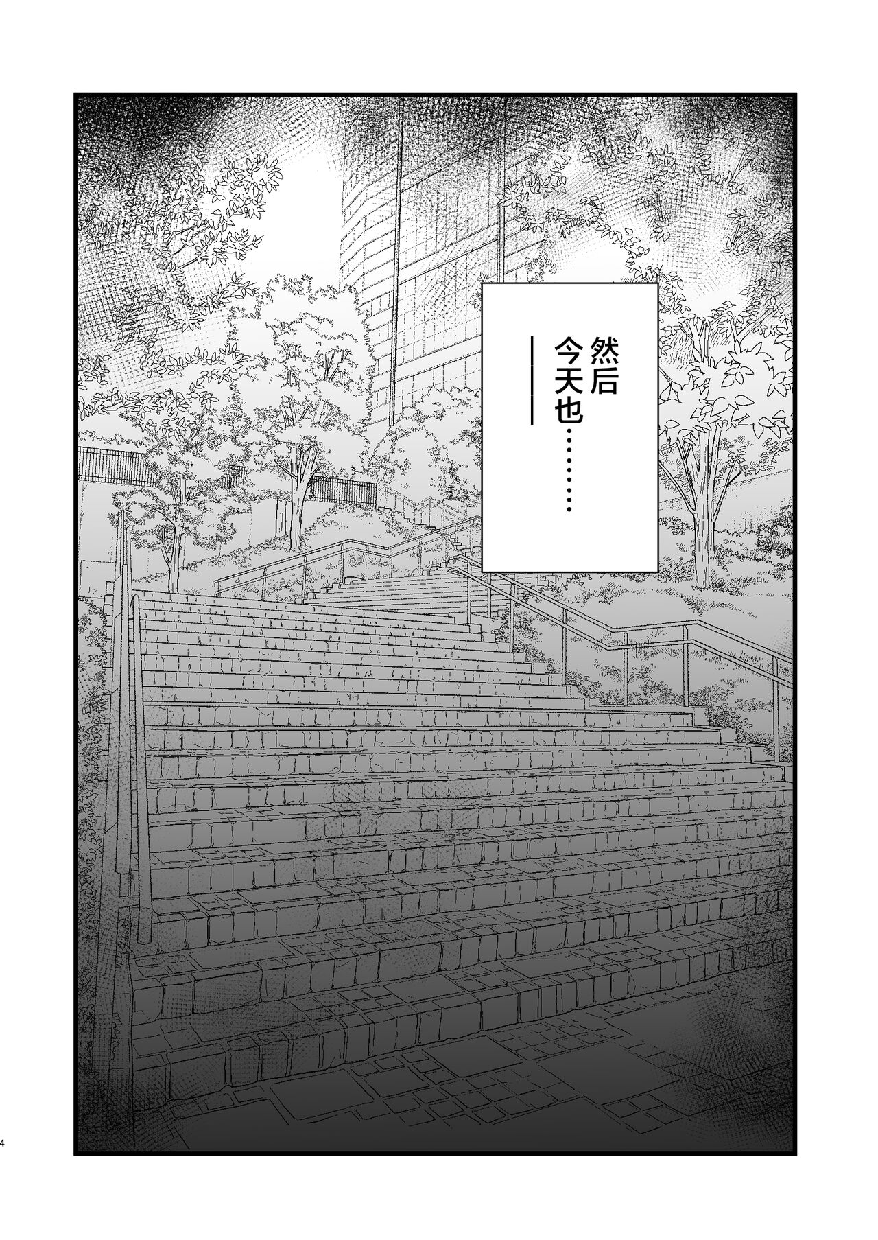 Haiboku Yuuri-chan 2 page 5 full