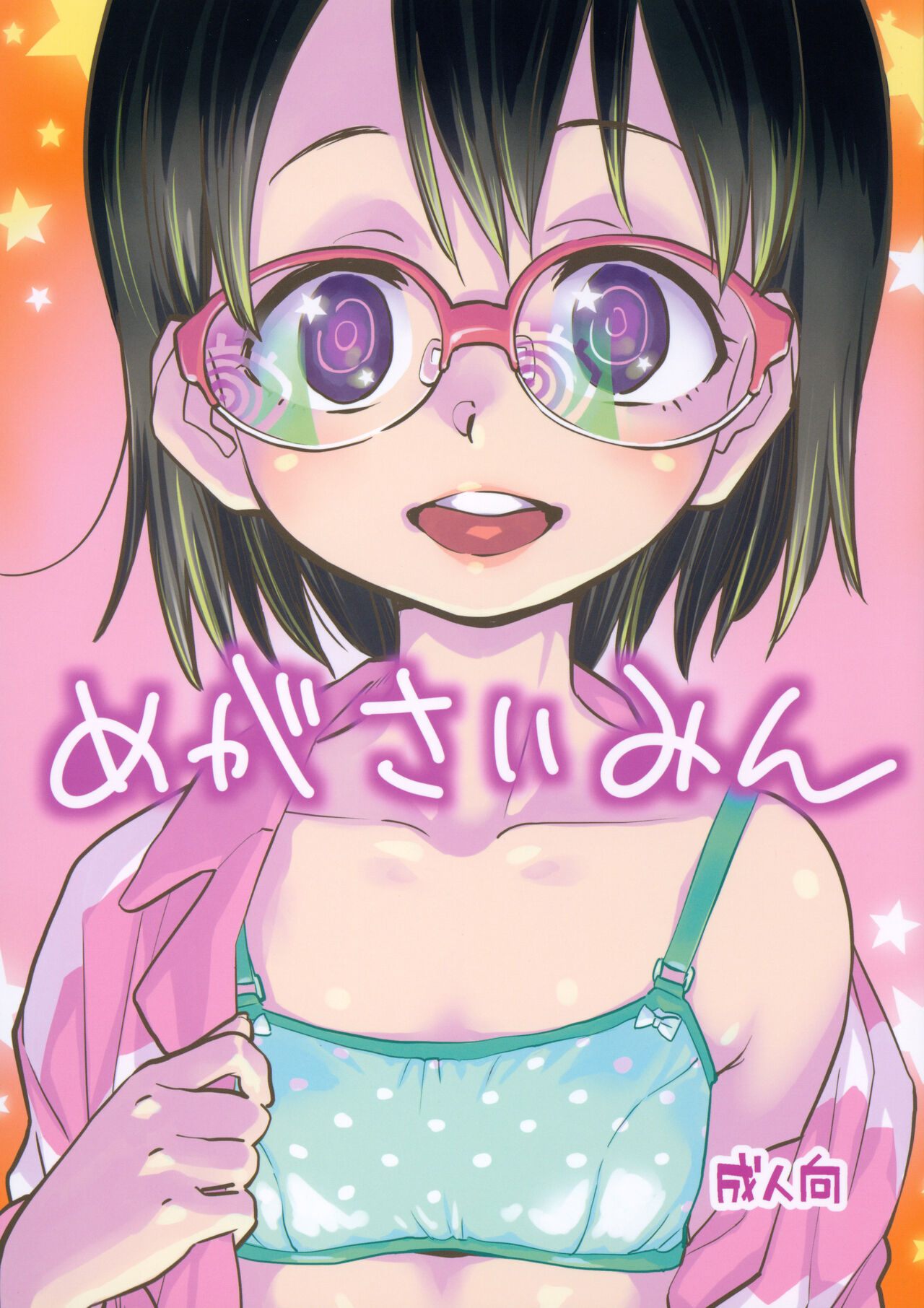 Mega Saimin page 1 full