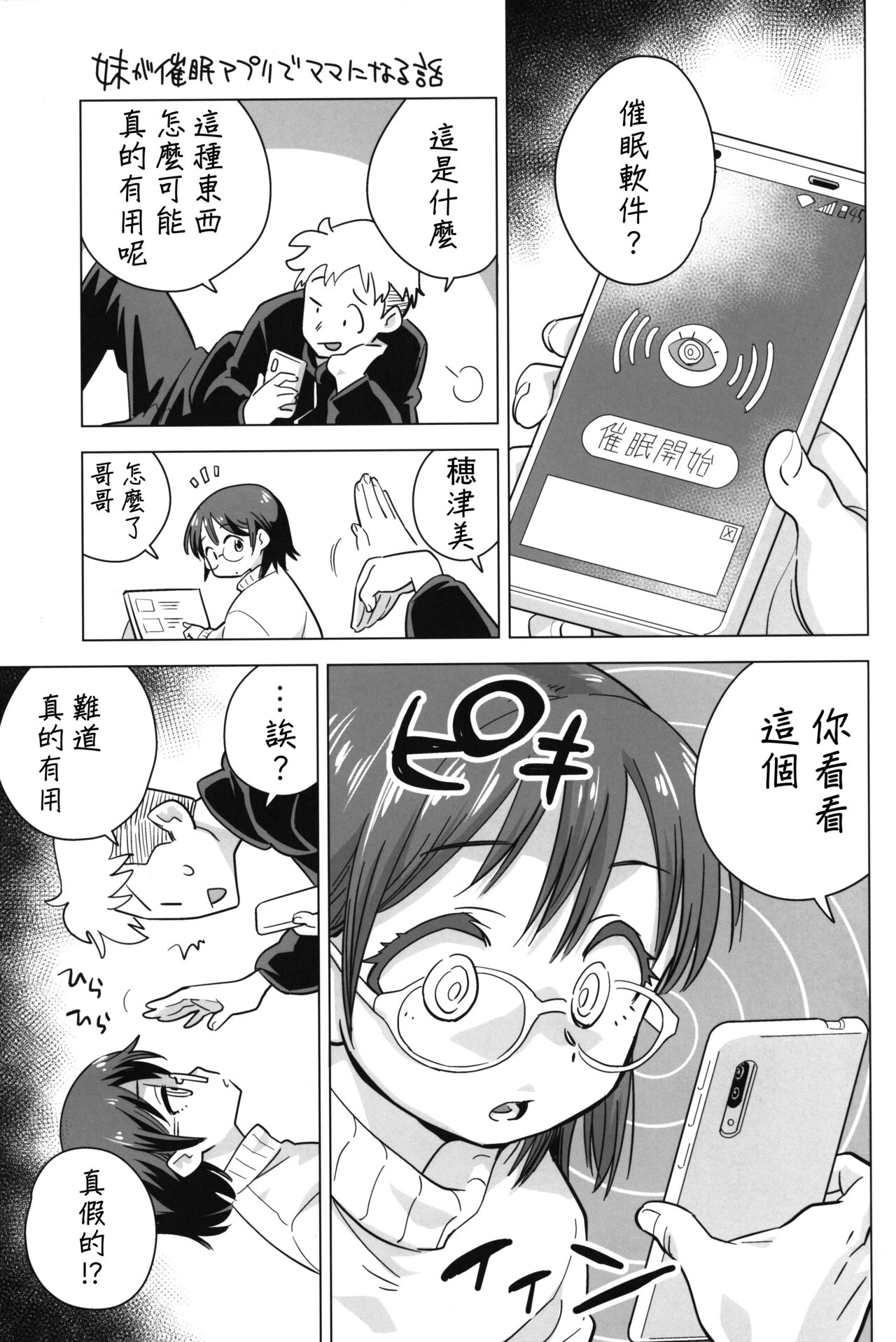 Mega Saimin page 2 full