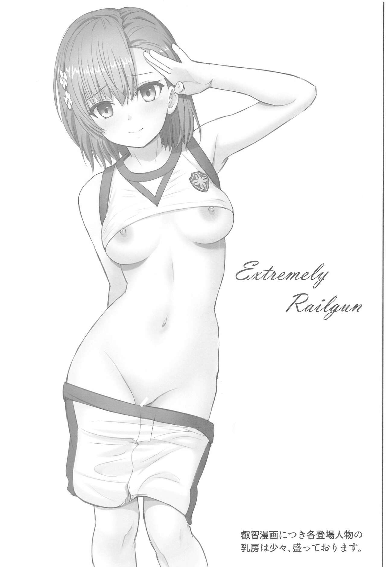 Tottemo Railgun page 2 full