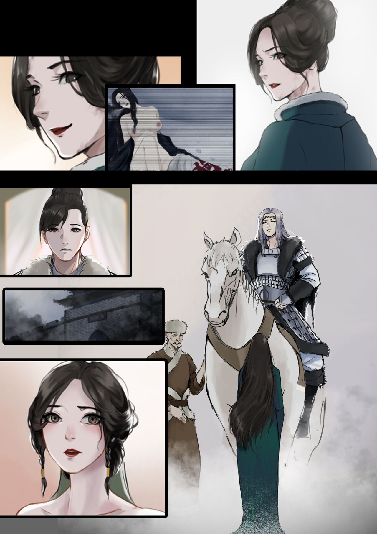 沙中莲—序章 page 1 full