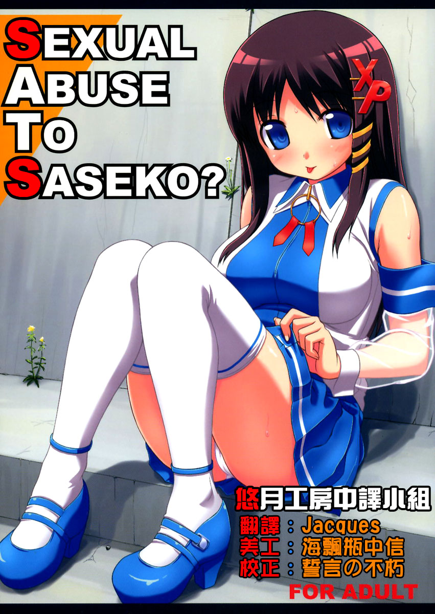 SEXUAL ABUSE TO SASEKO? page 1 full