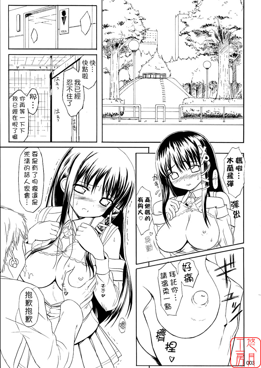 SEXUAL ABUSE TO SASEKO? page 2 full
