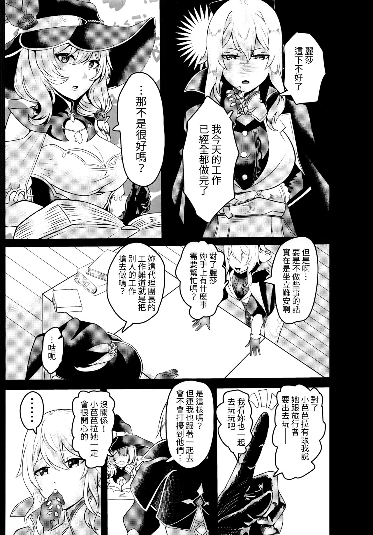 sisterlty love page 6 full