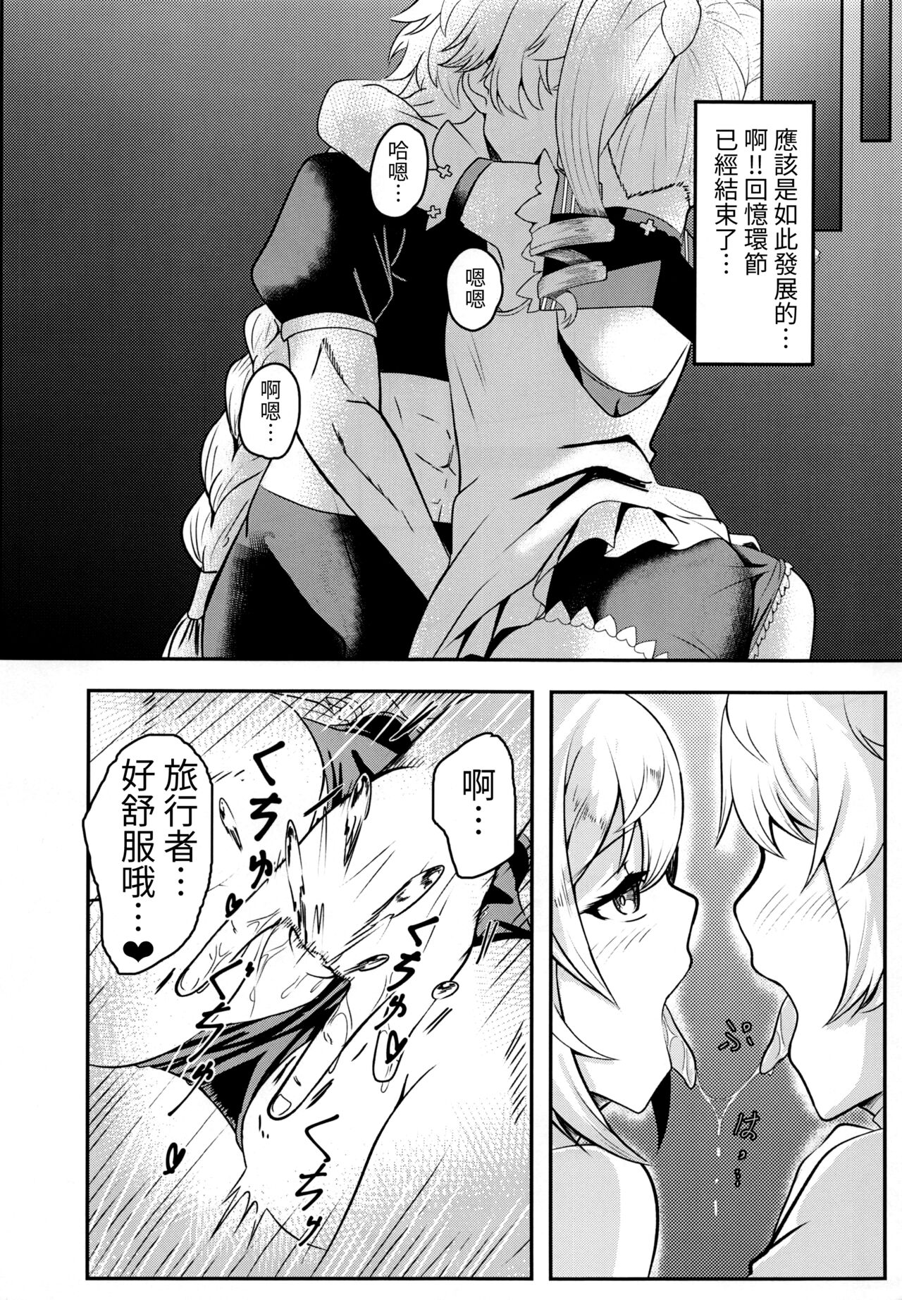 sisterlty love page 9 full