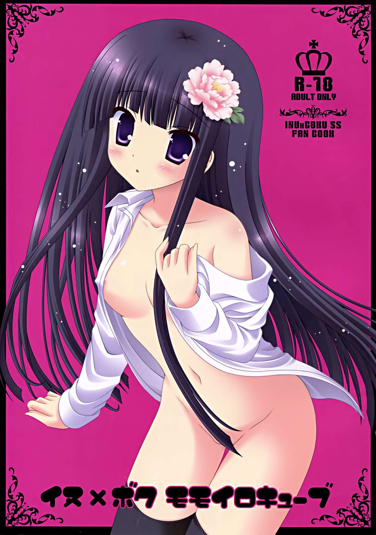 Inu X Boku Momoiro Kyuubu page 2 full