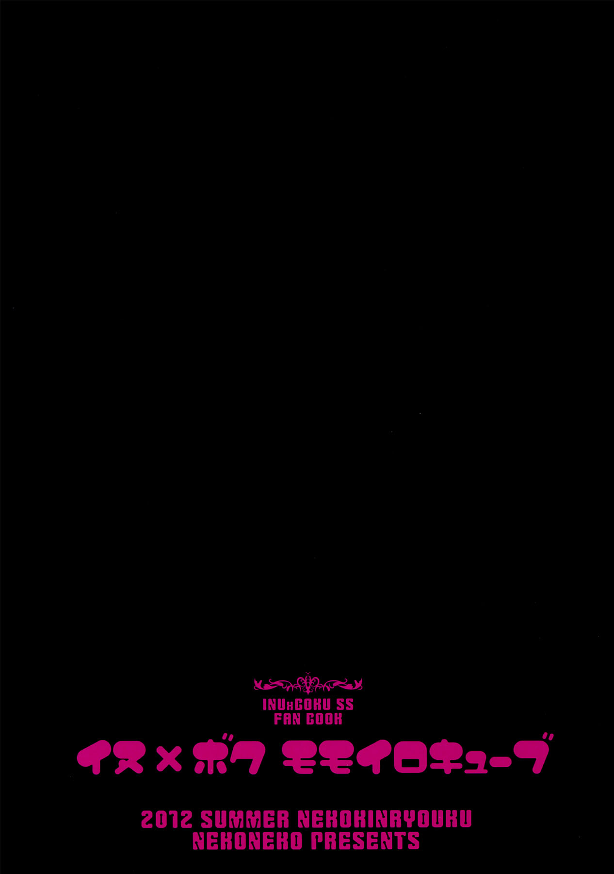 Inu X Boku Momoiro Kyuubu page 3 full