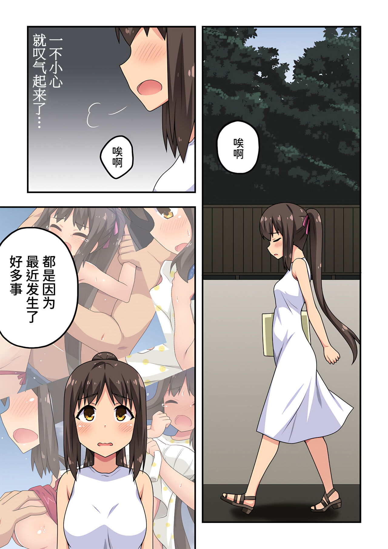 Niizuma Nanaka no Roshutsu Ana page 3 full