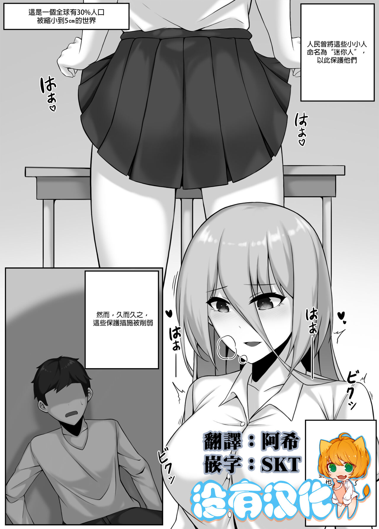 Girls' High School - Classroom page 1 full