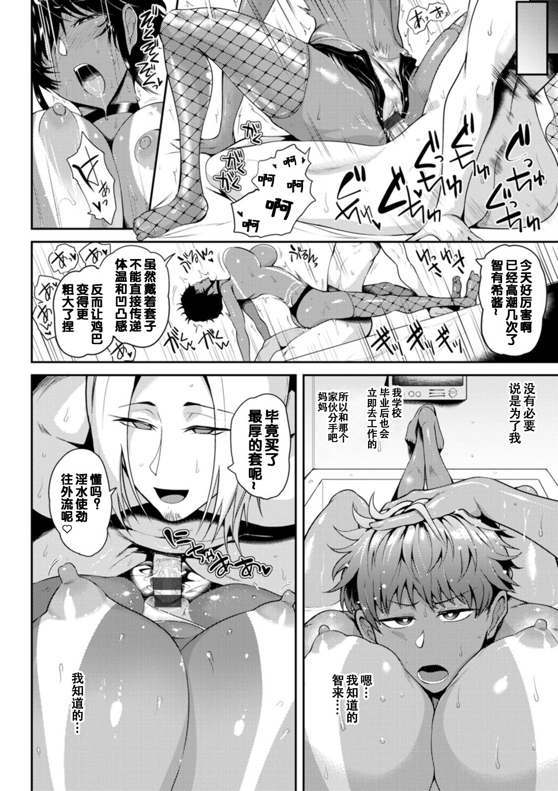 Shuen Boshi page 10 full