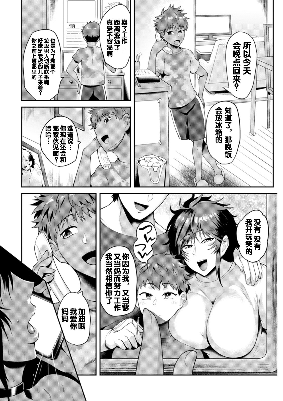 Shuen Boshi page 5 full