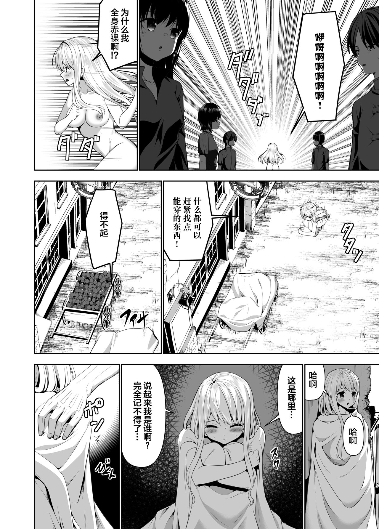 Alicetale - Kioku o Shitsukushita Isekai no Naka de - Dorei-hen page 3 full