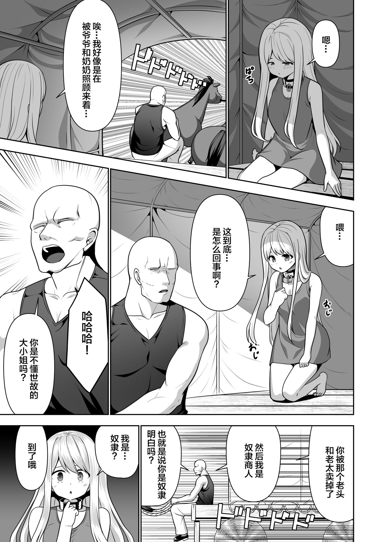 Alicetale - Kioku o Shitsukushita Isekai no Naka de - Dorei-hen page 6 full