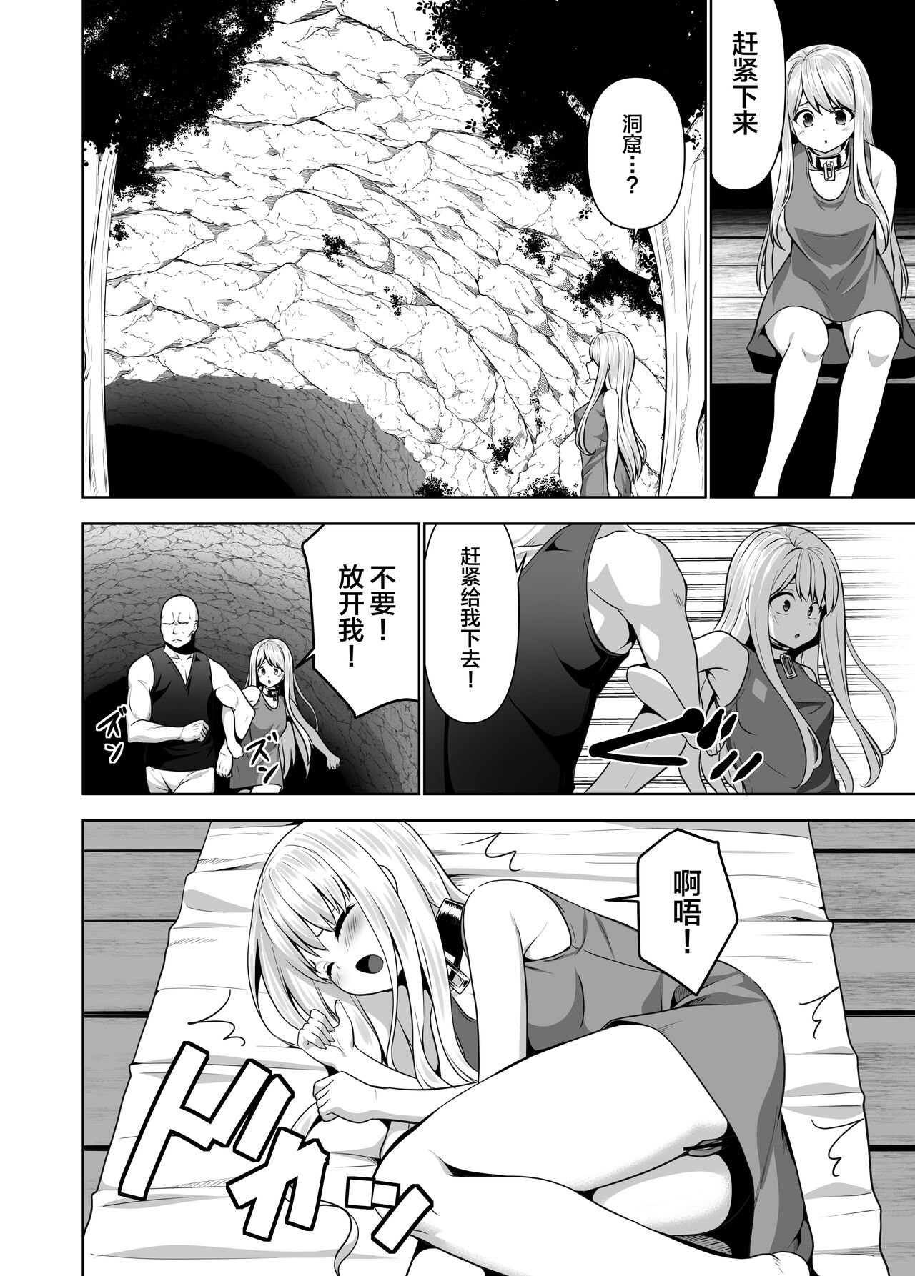 Alicetale - Kioku o Shitsukushita Isekai no Naka de - Dorei-hen page 7 full