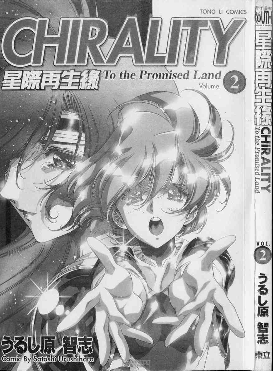 STAR REBRITH 02 page 2 full