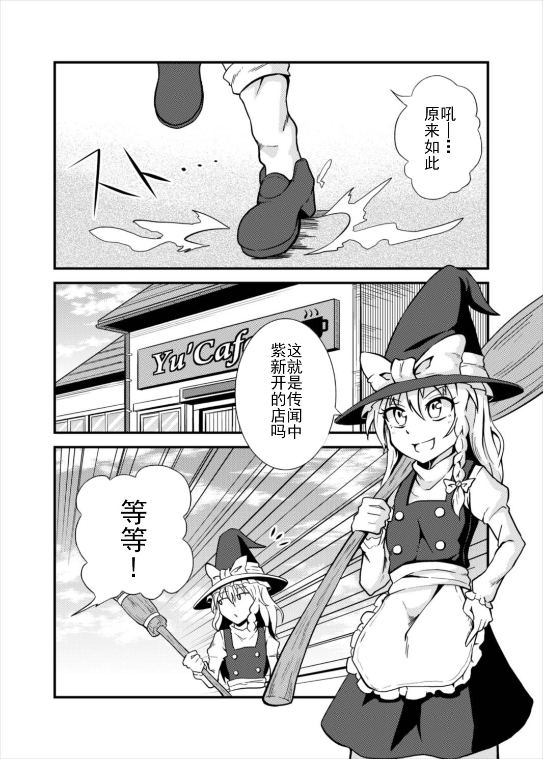 Yuka Juice - Yukari's Juice page 5 full