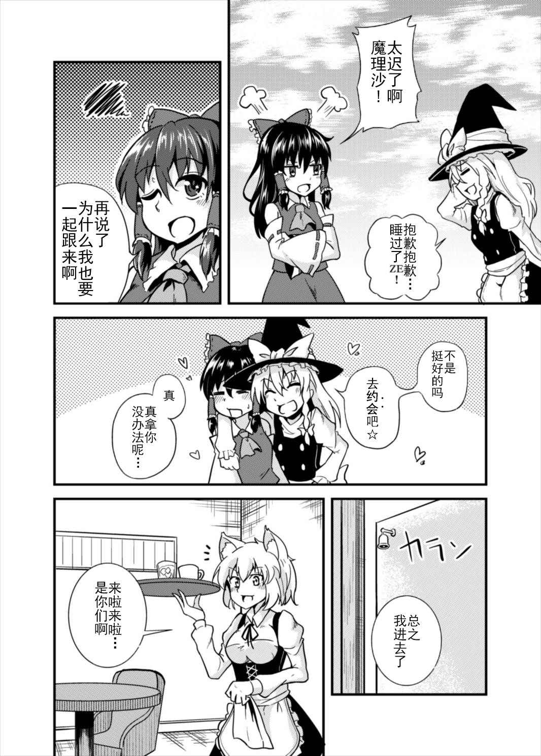 Yuka Juice - Yukari's Juice page 6 full