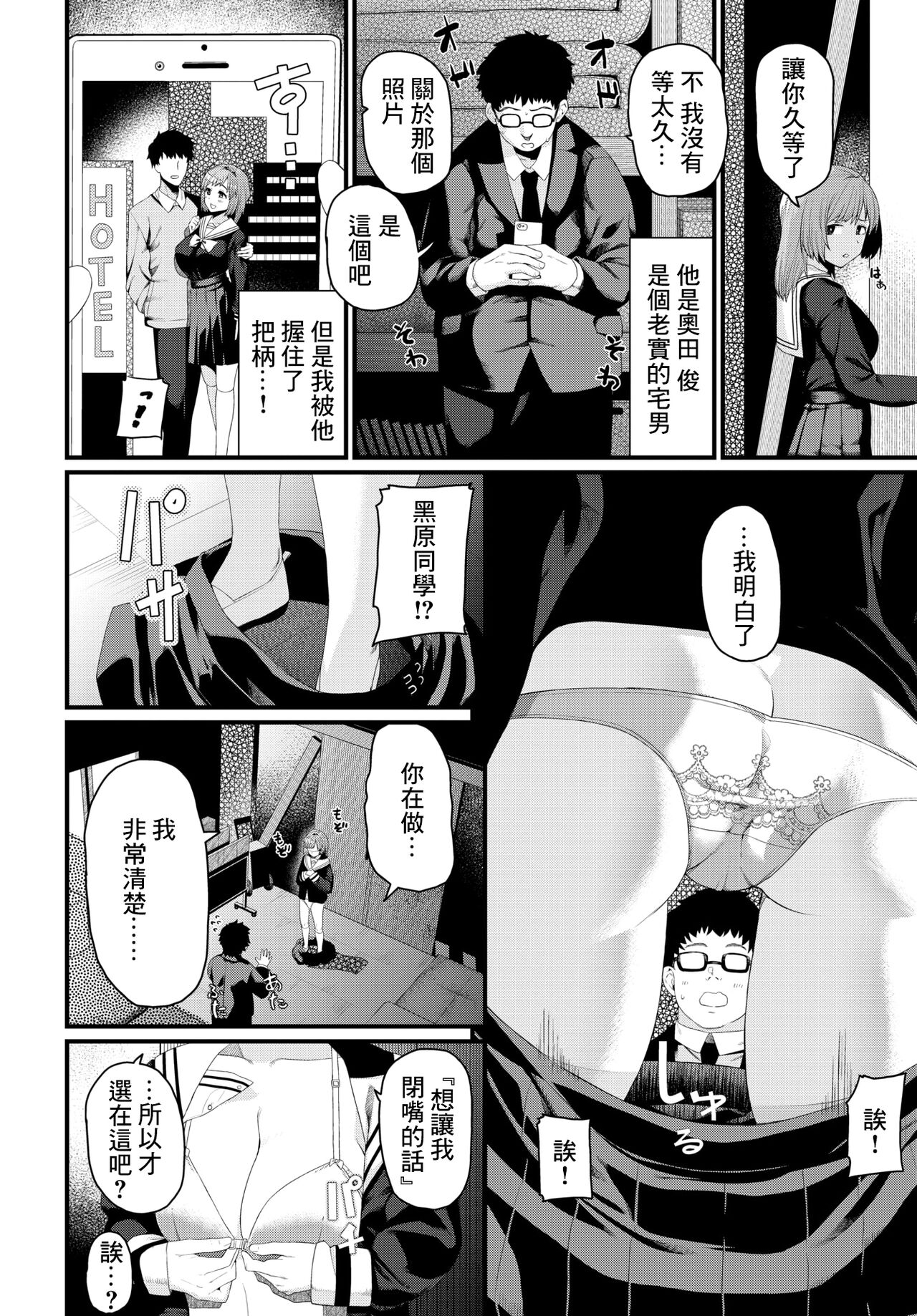 Suteki na Anata page 2 full