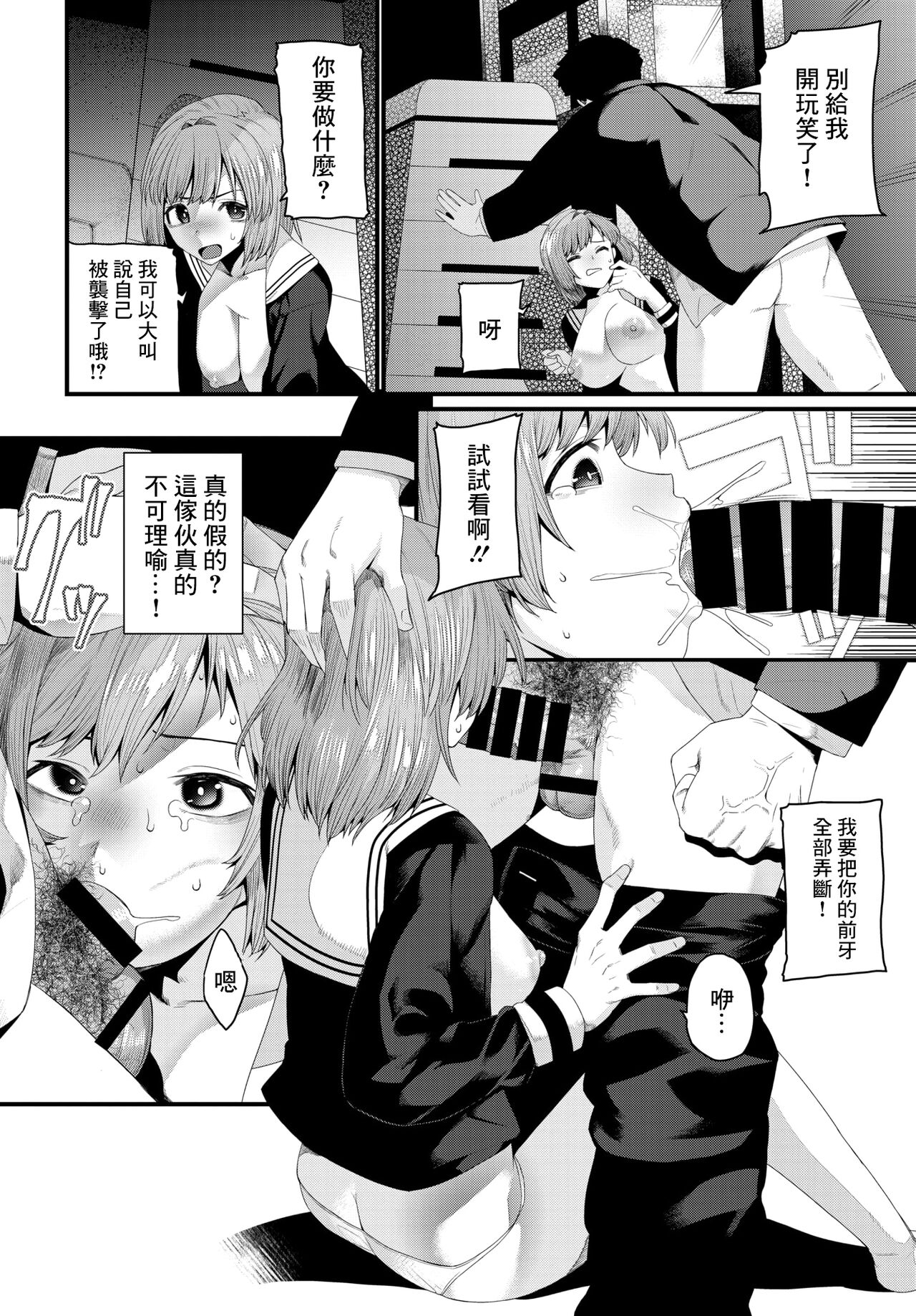 Suteki na Anata page 8 full