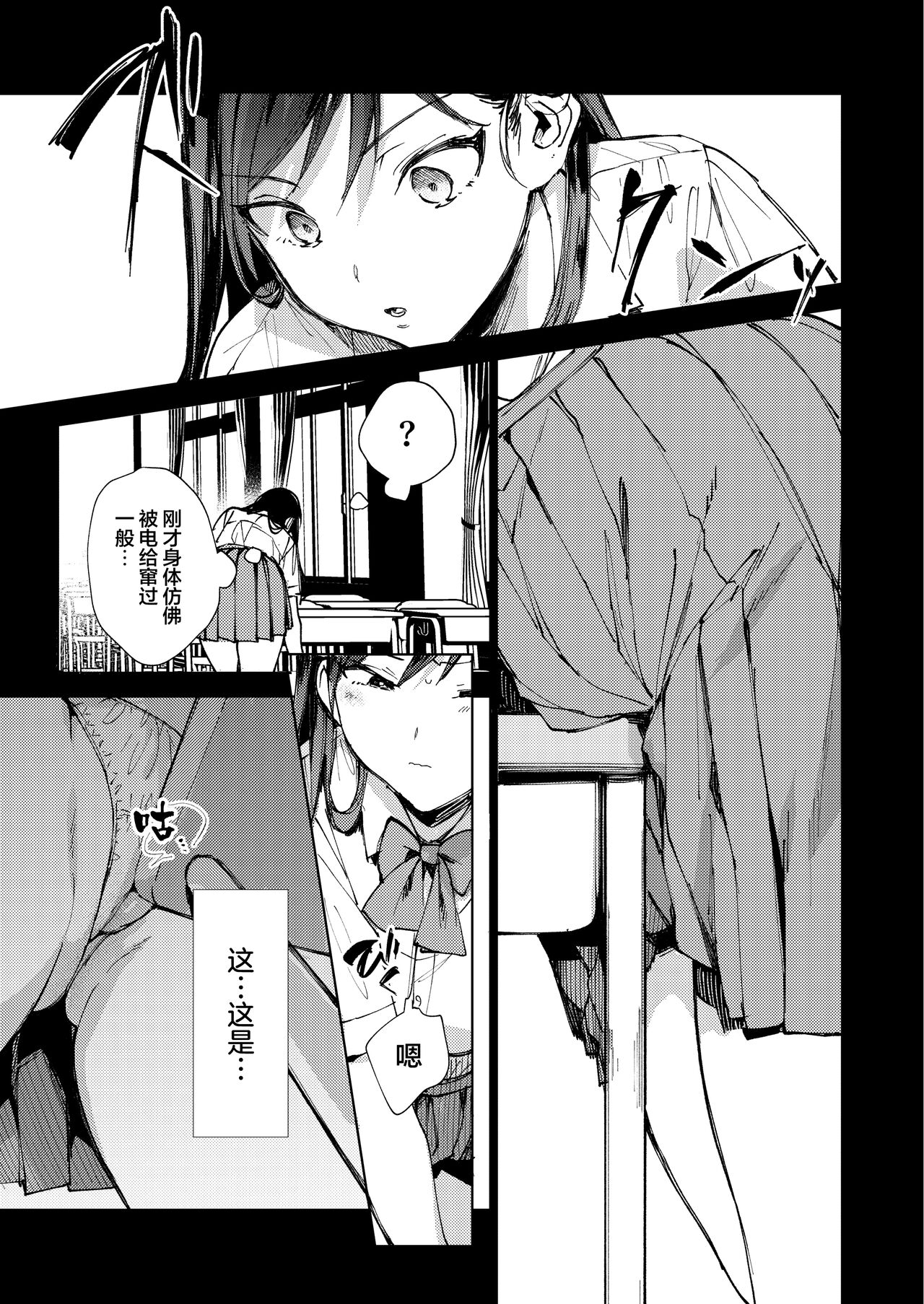 Kiritsu ni Kibishii Fuuki Iinchou wa Kounai de Himitsu no Dosukebe Onanie ga Yamerarenai! page 10 full