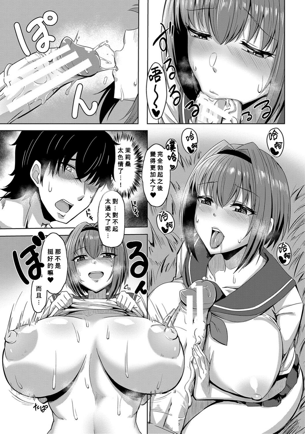 Oideyo! Yatsusatogijima Ch.1-5 page 10 full