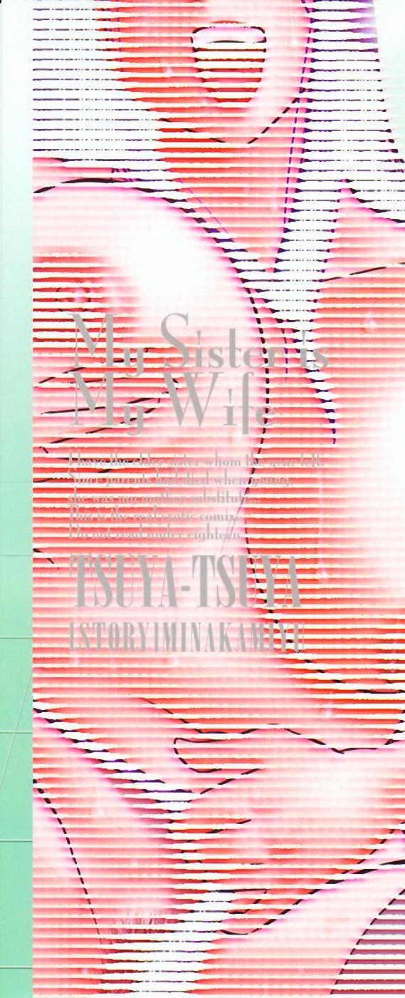 Agatsuma Kyoudai Haitokuhen - My Sister is My Wife page 5 full