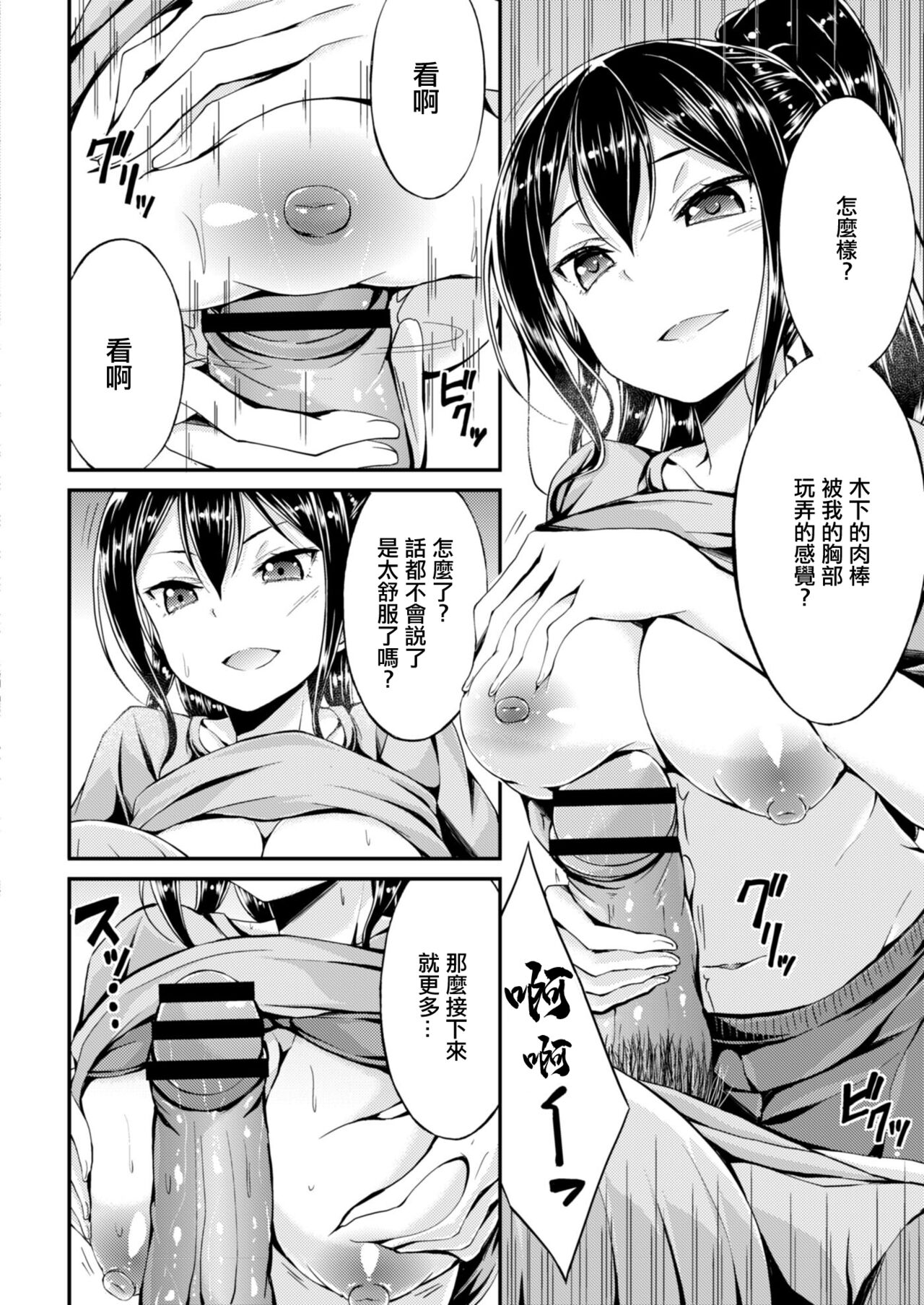 Himitsu no Kouhai Shidou | 秘密的後輩指導 page 6 full