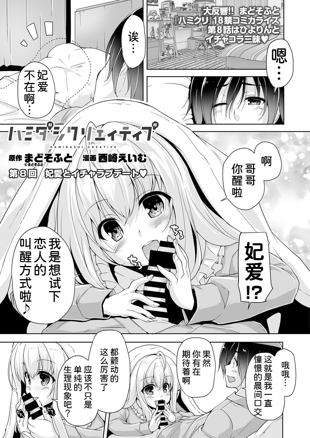 Hiyorin to icya love date | 和妃爱的恩爱约会 page 1 full