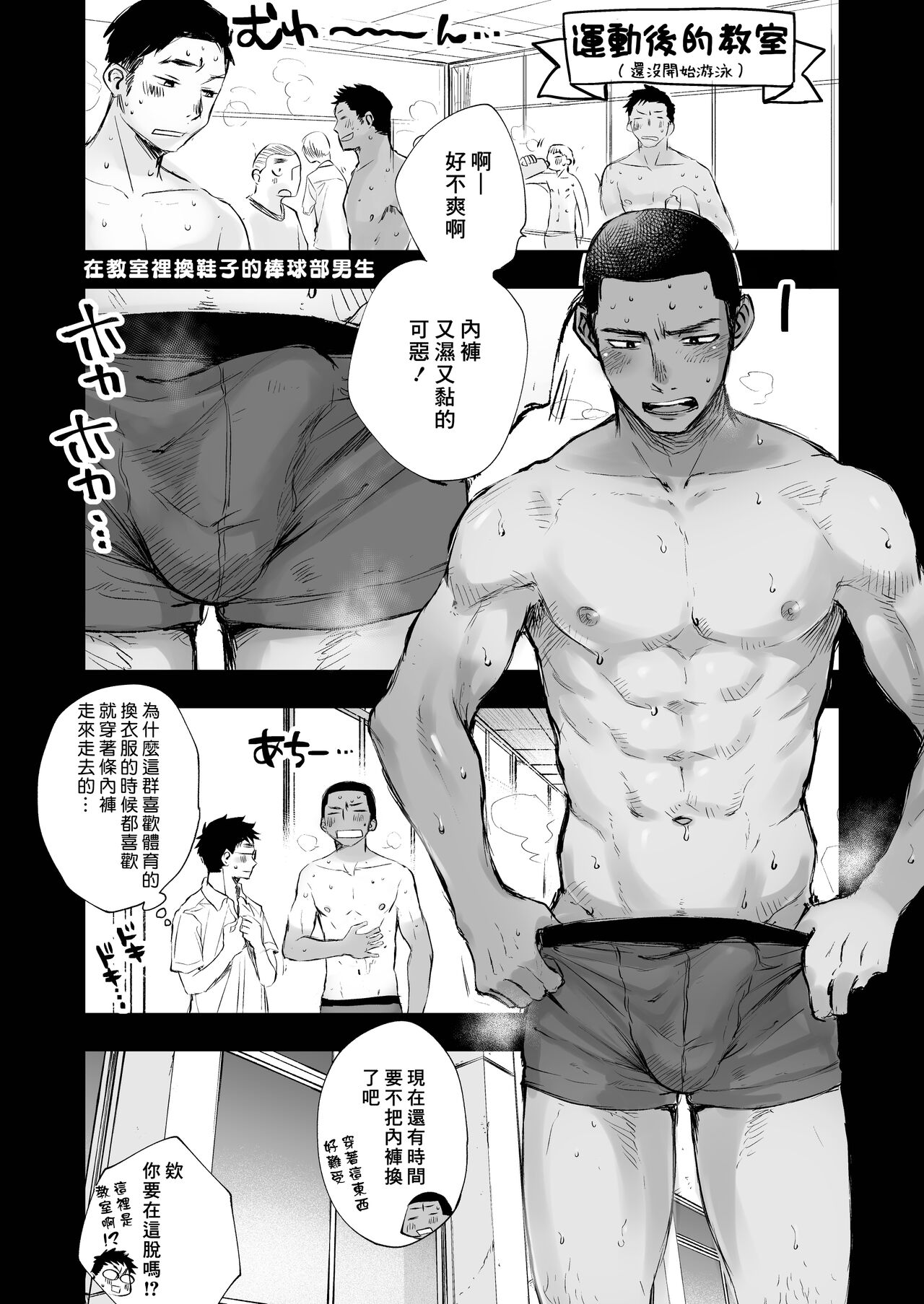 Kimi no Chinko ga Mitakatta | 想见你的赤诚之体 page 7 full