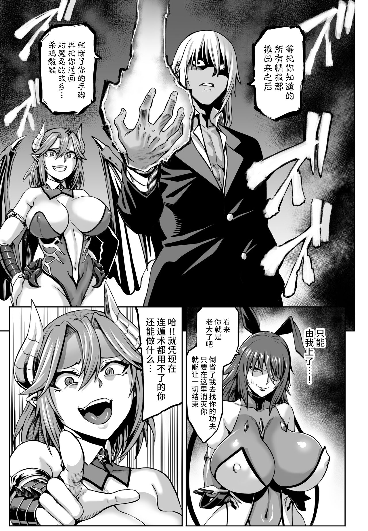 Taimanin Shiranui Ingoku Ryoujoku Ochi Hen page 7 full