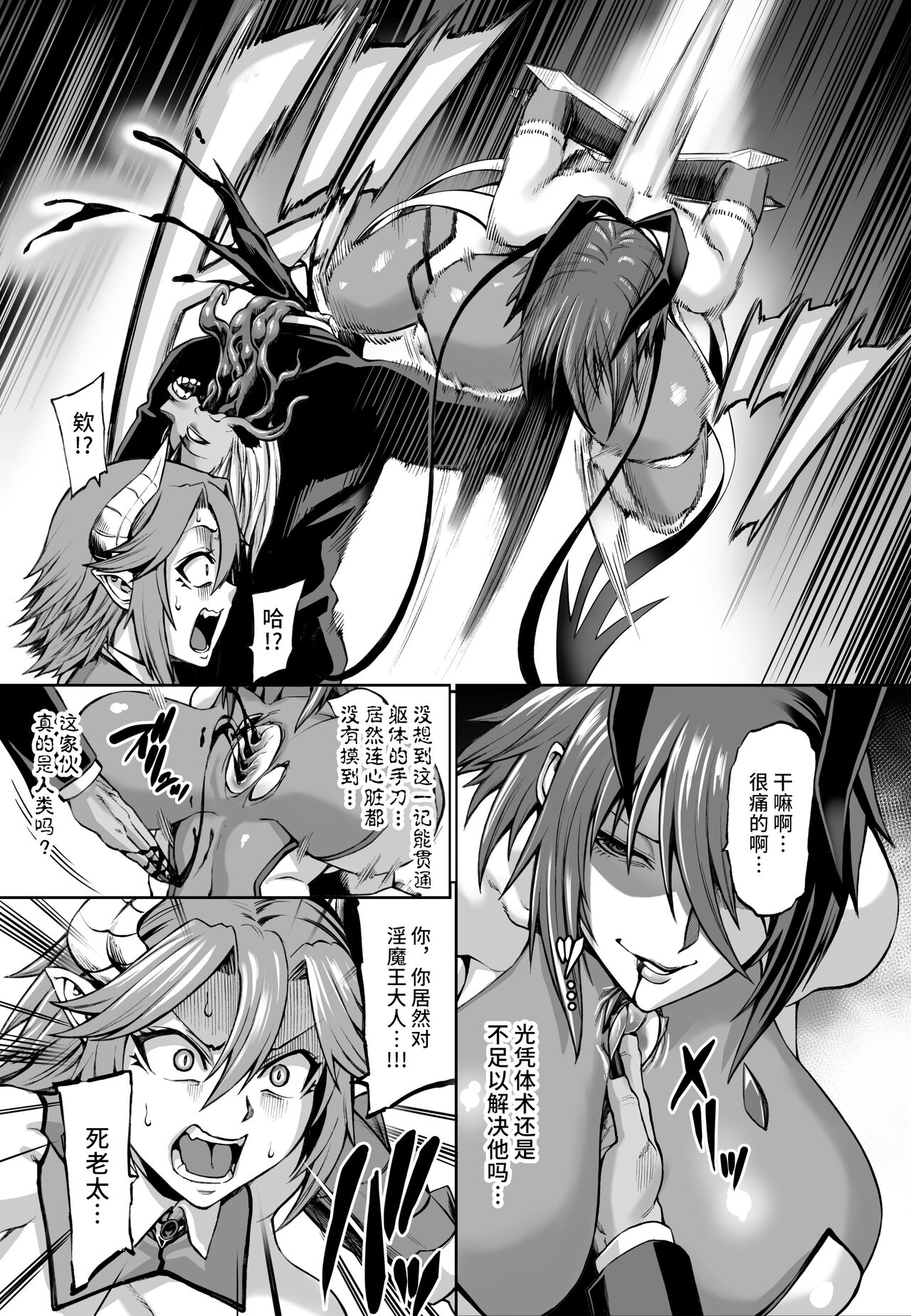 Taimanin Shiranui Ingoku Ryoujoku Ochi Hen page 9 full