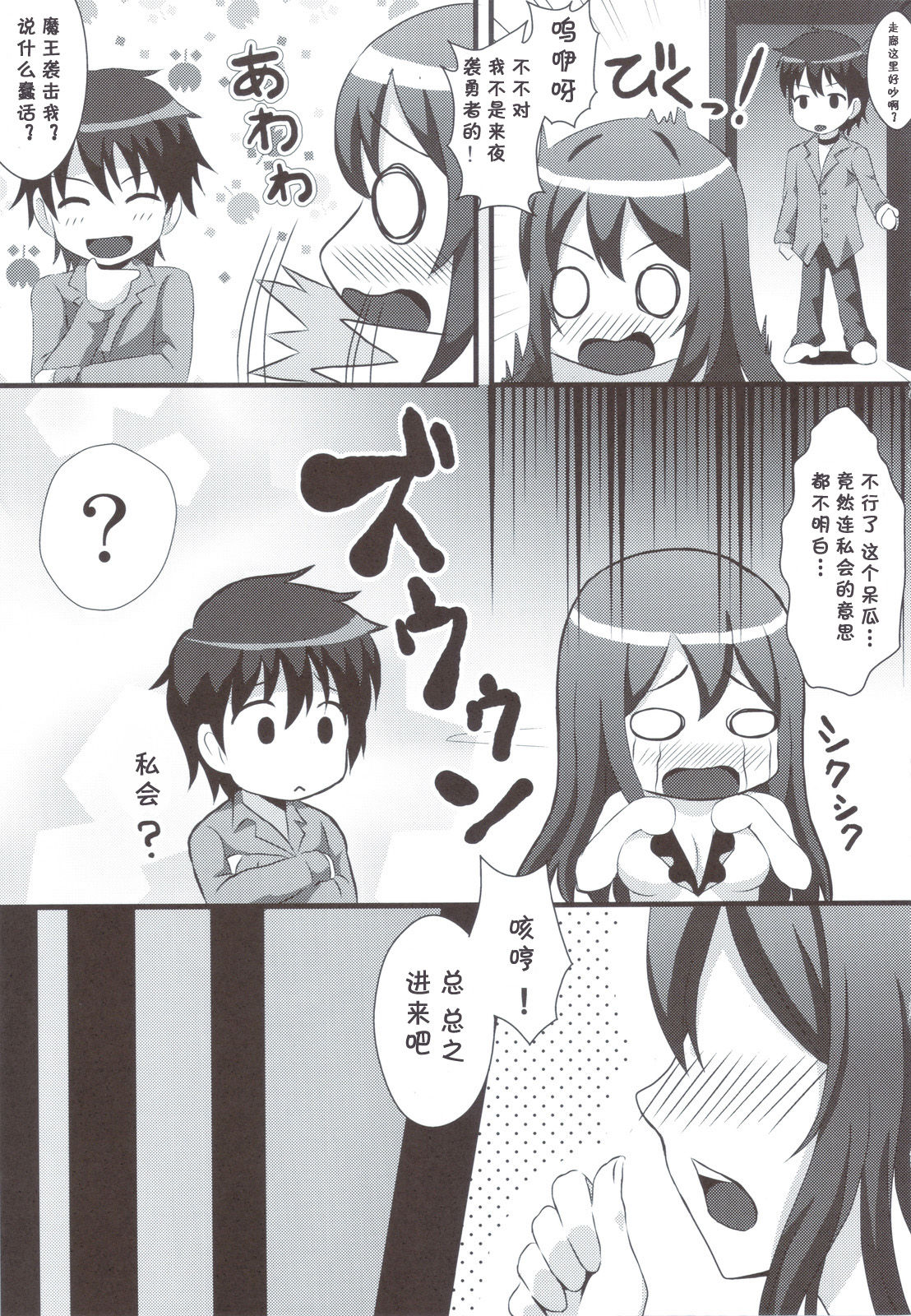 Maopai Maou Daniku page 5 full