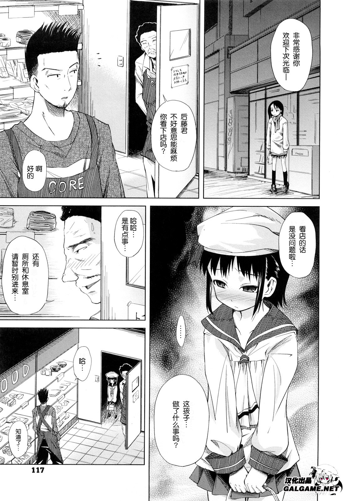 パニッシュメント page 1 full